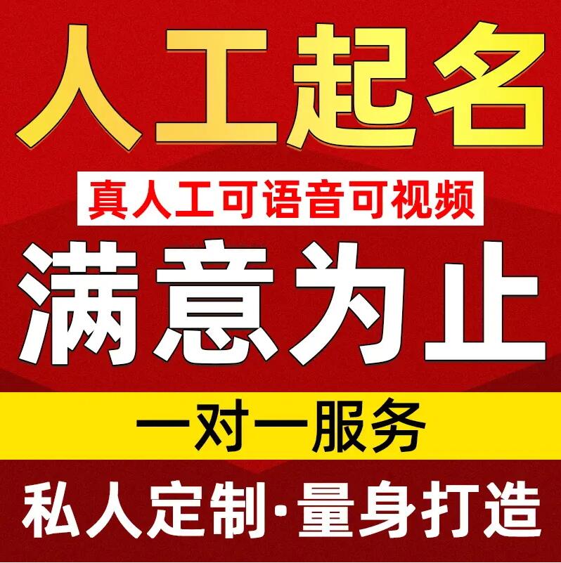  龙文取名/改名 找田老师