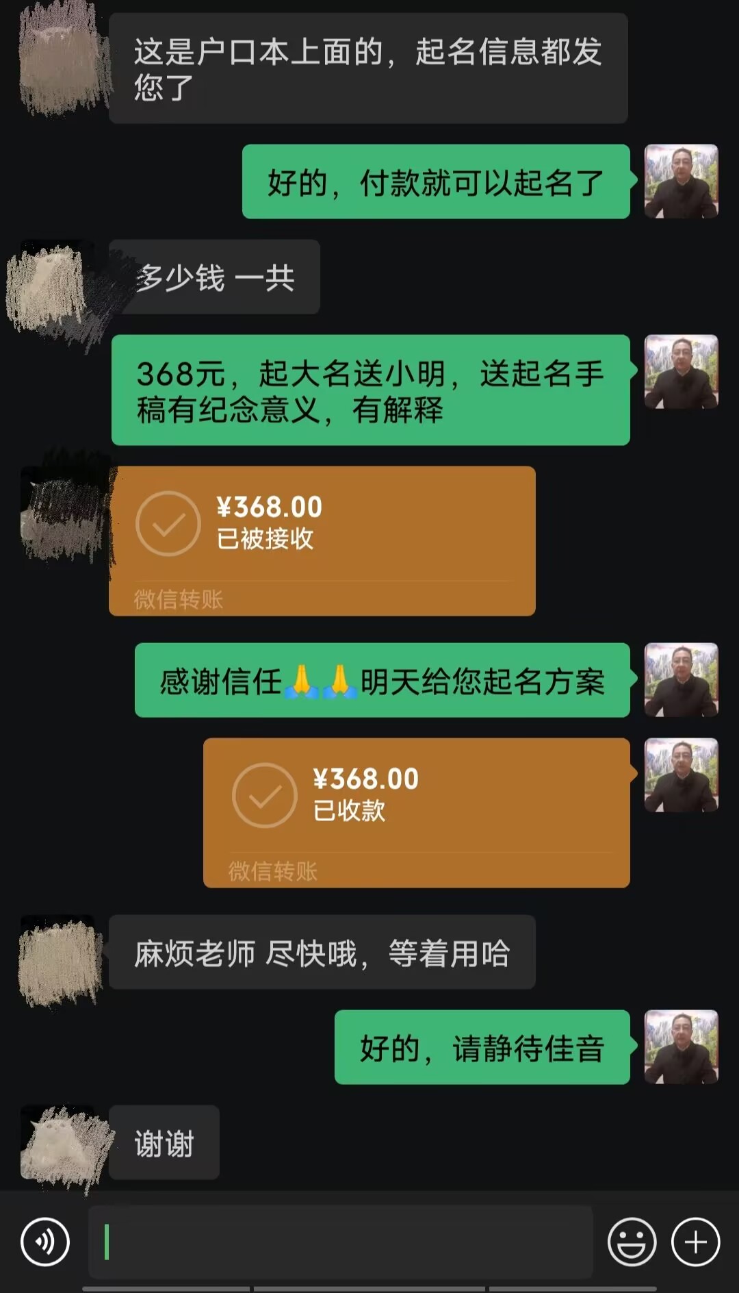 龙文起名案例，感谢支持
